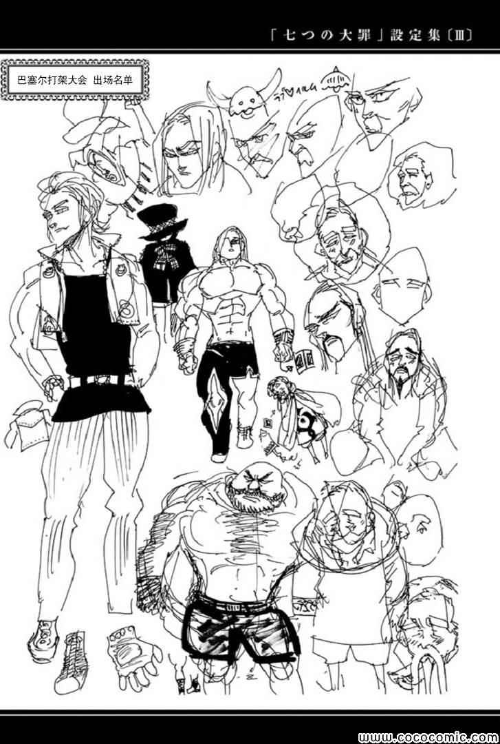 七人传奇第一季第四集漫画,七原罪设定集33图