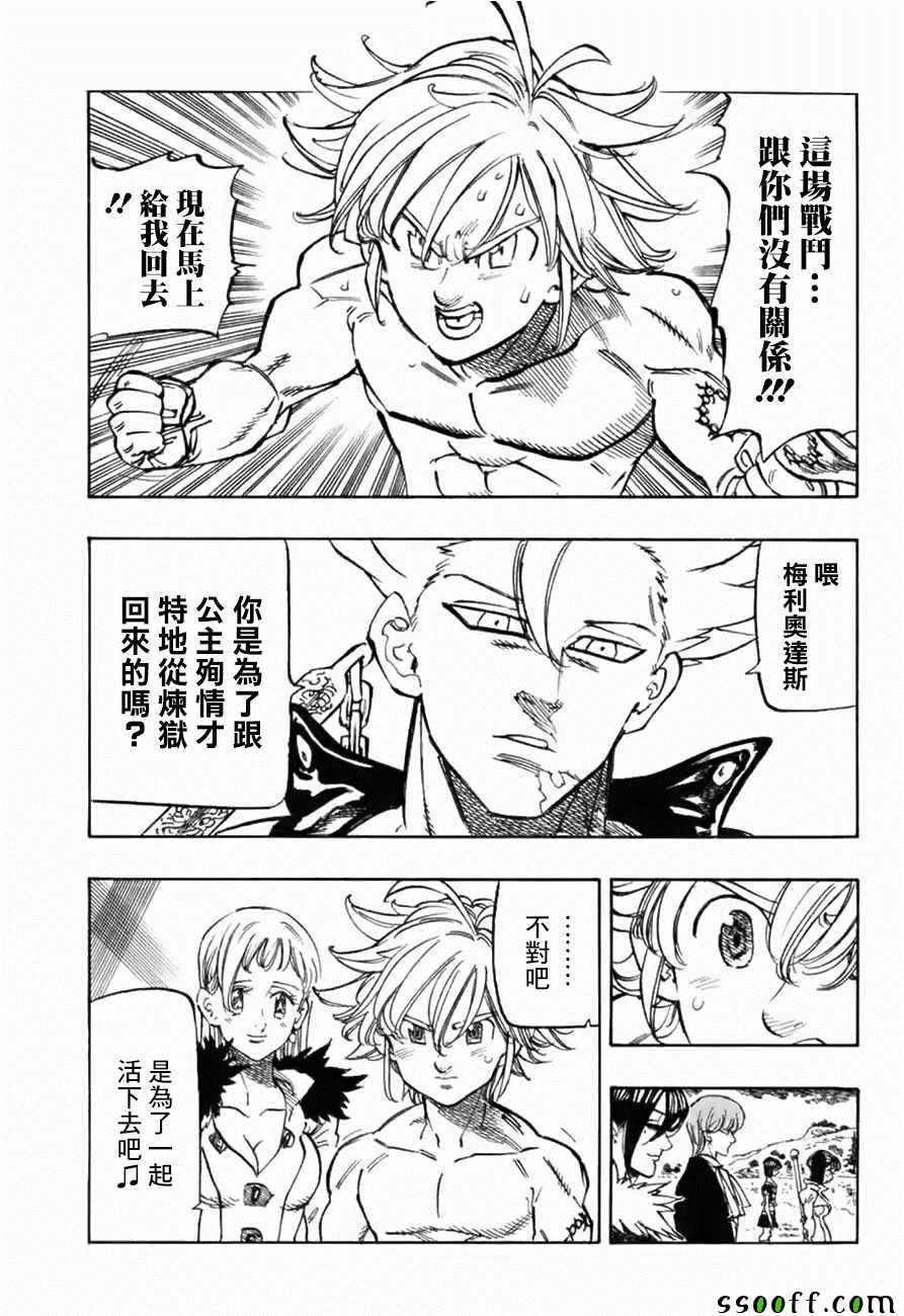 第321话2