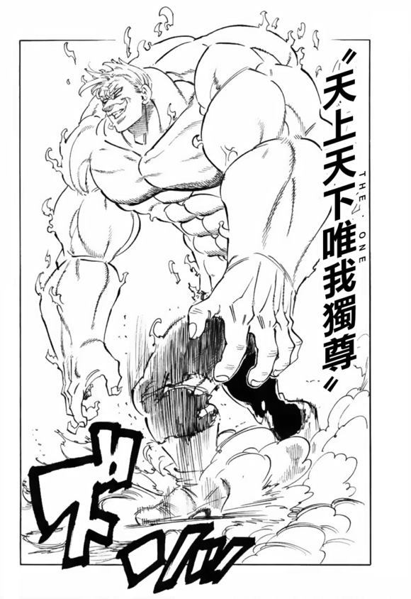 七人传奇亚服下载漫画,第327话2图