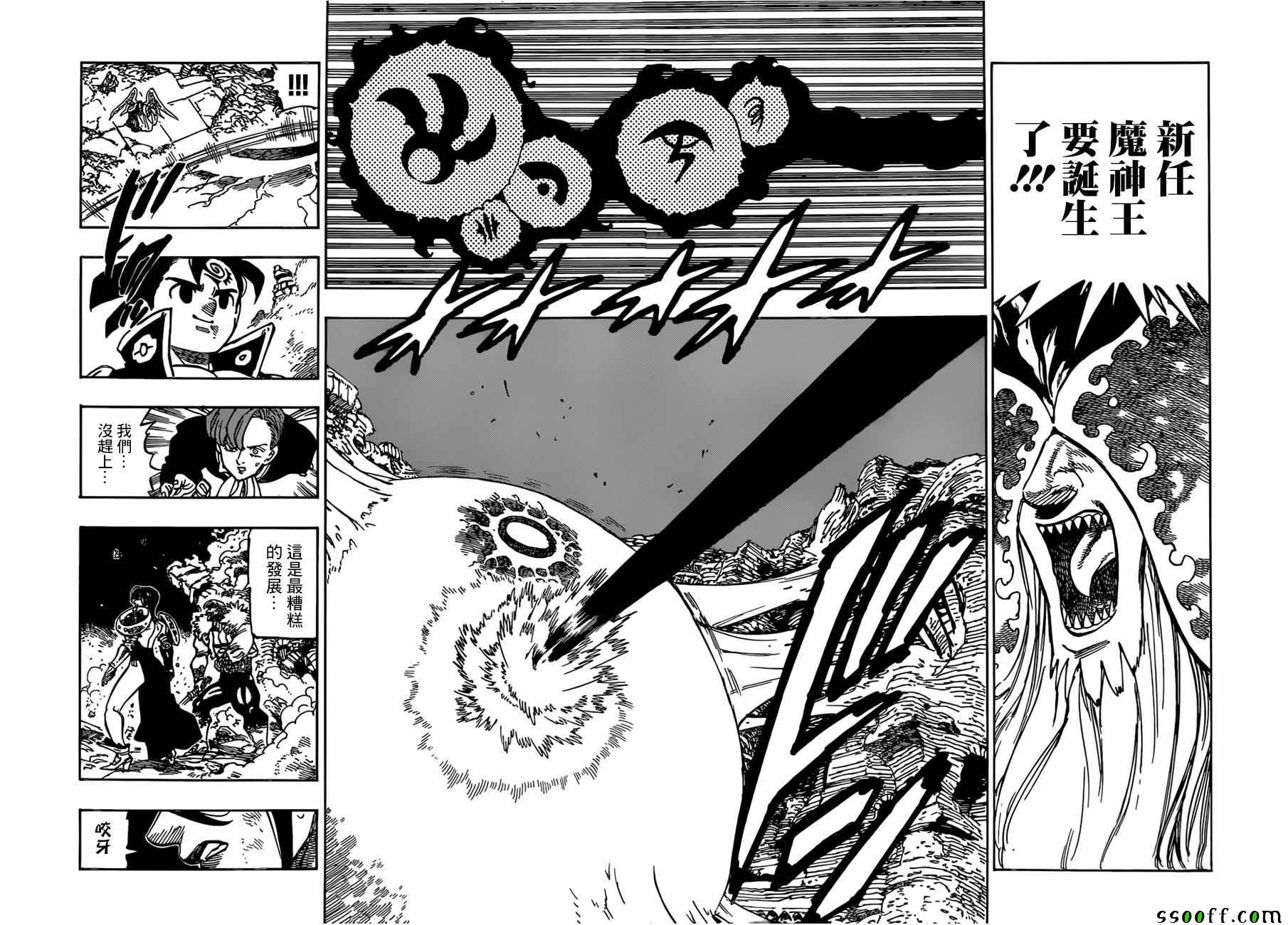 七人传奇亚服下载漫画,第296话2图
