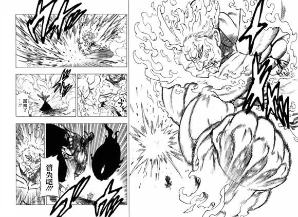 七人传奇免费观看漫画,第328话5图