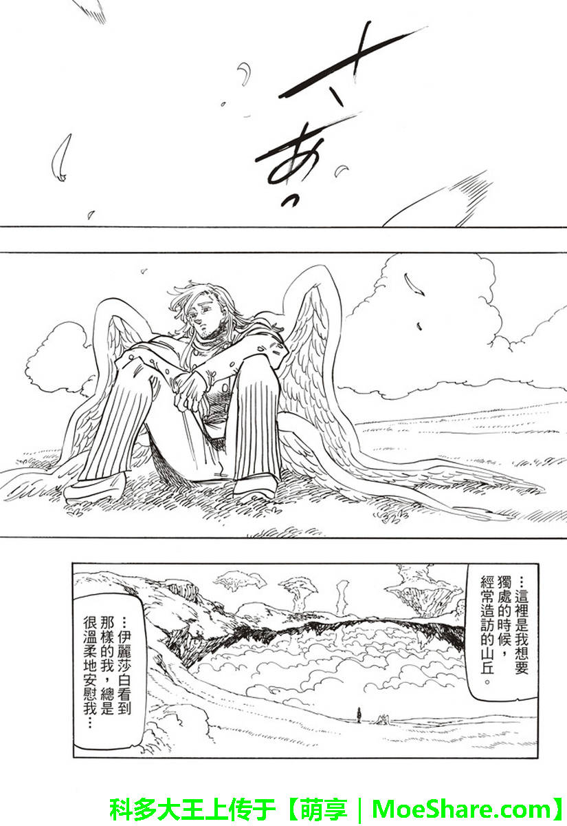 第282话4