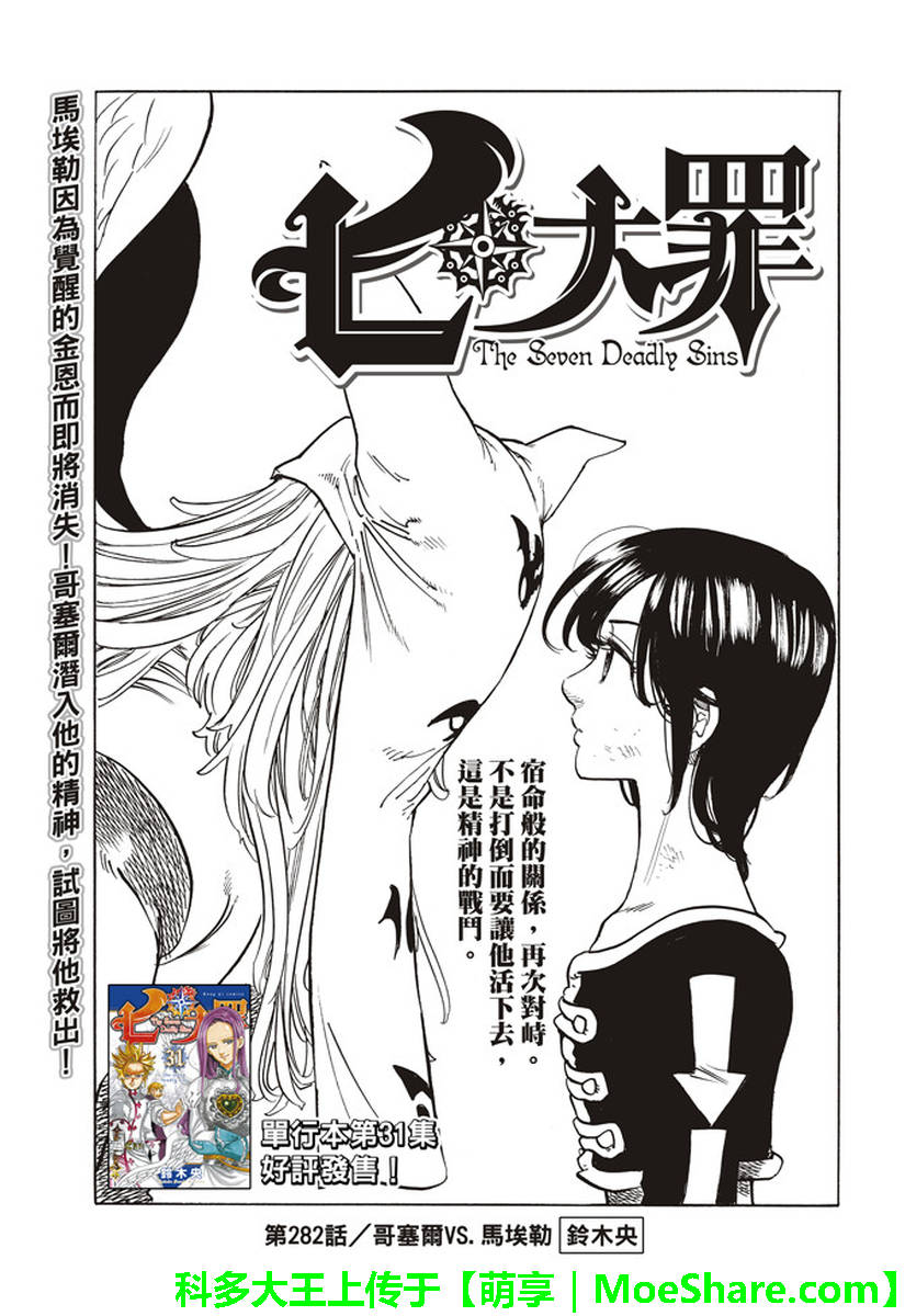第282话0