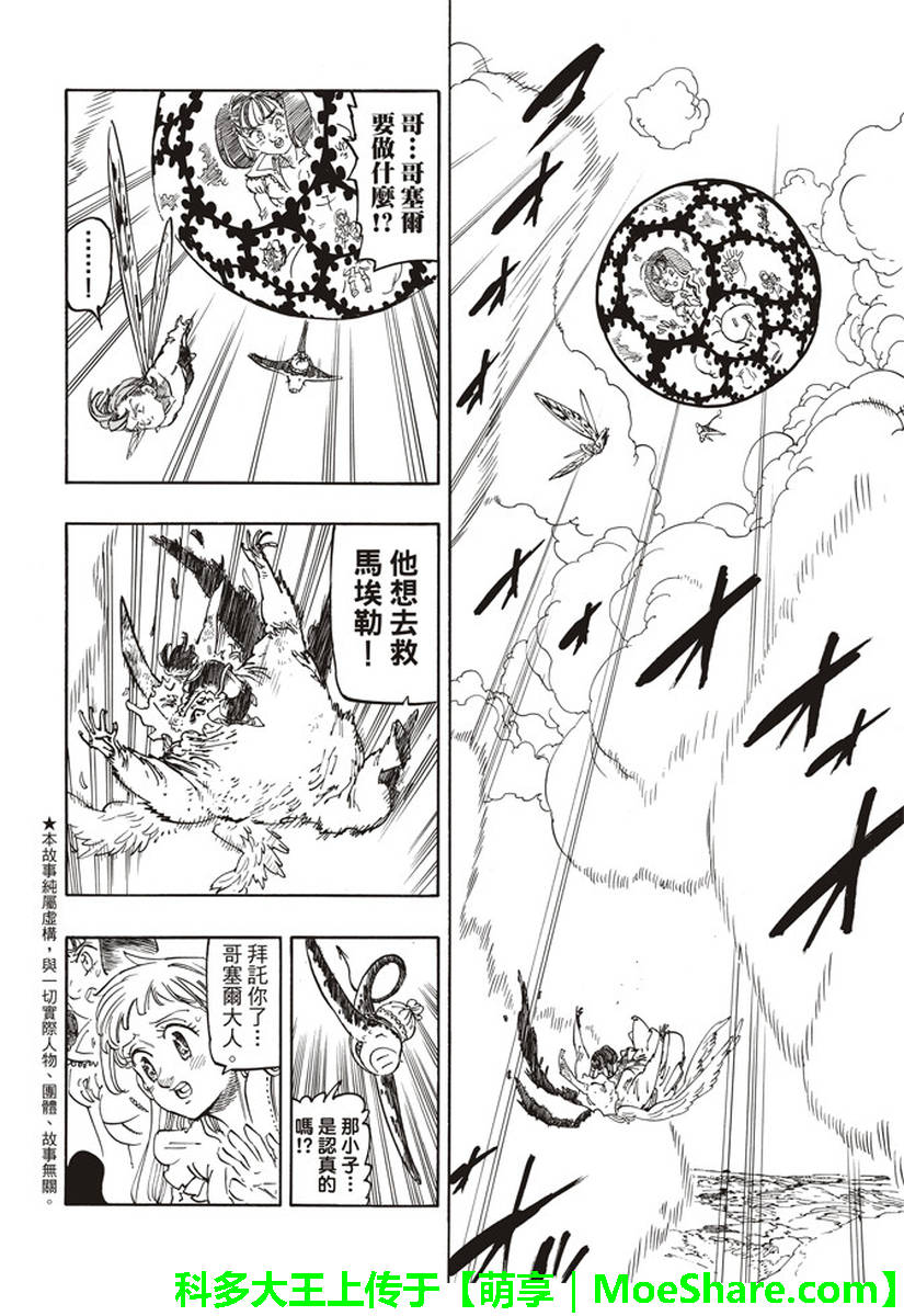 第282话1
