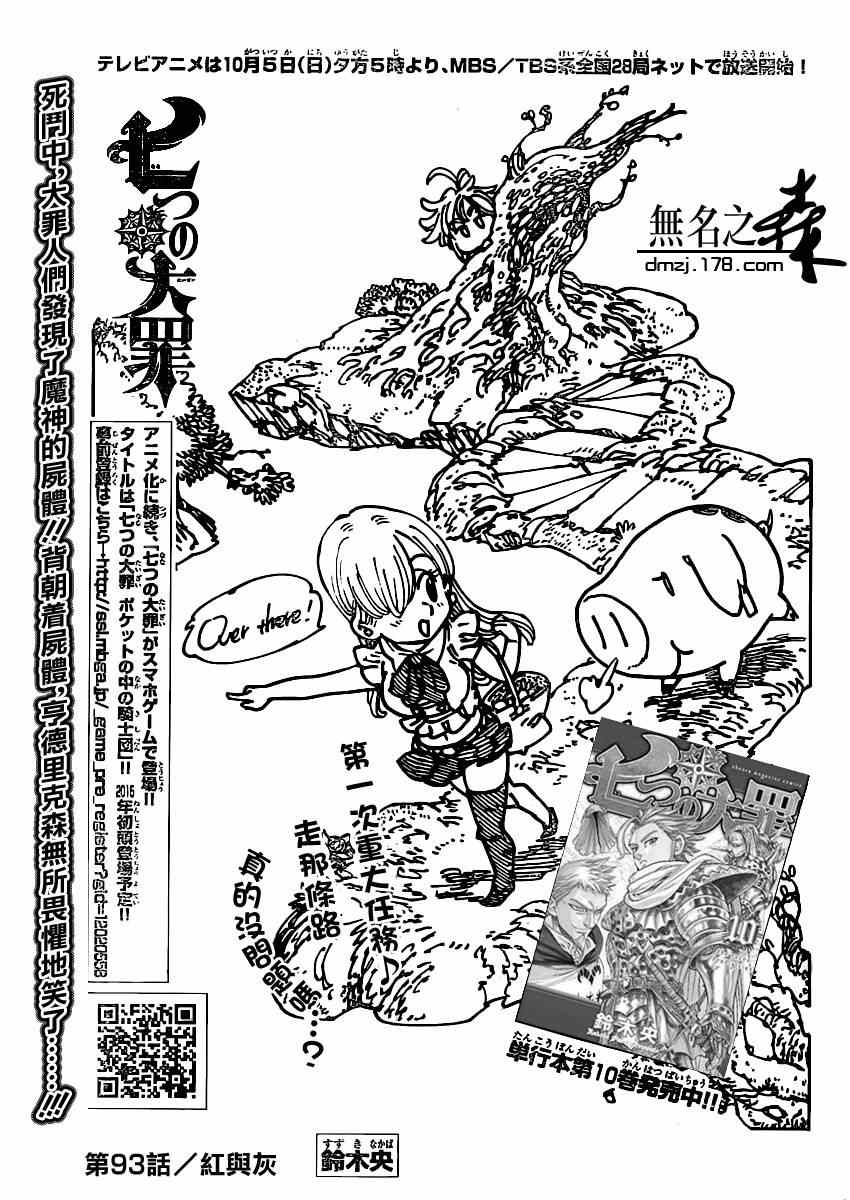 第93话0