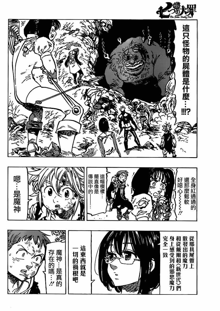 第93话1