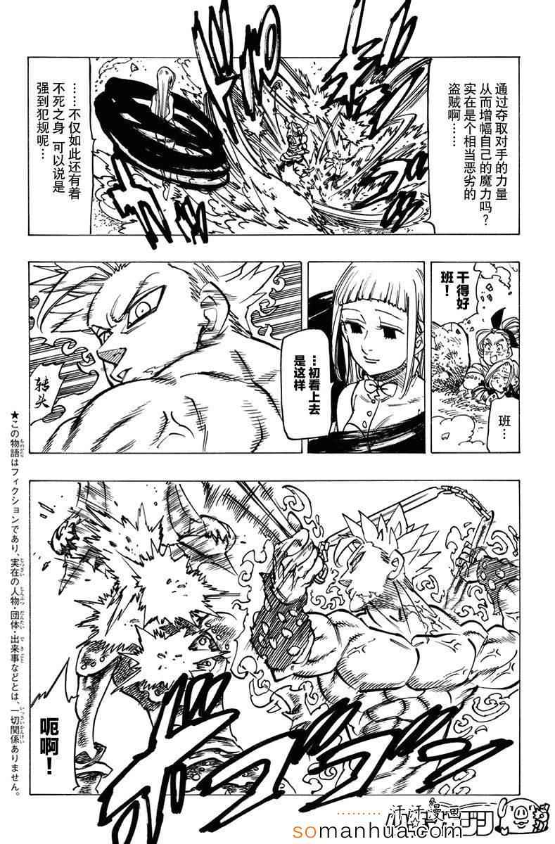 第145话1