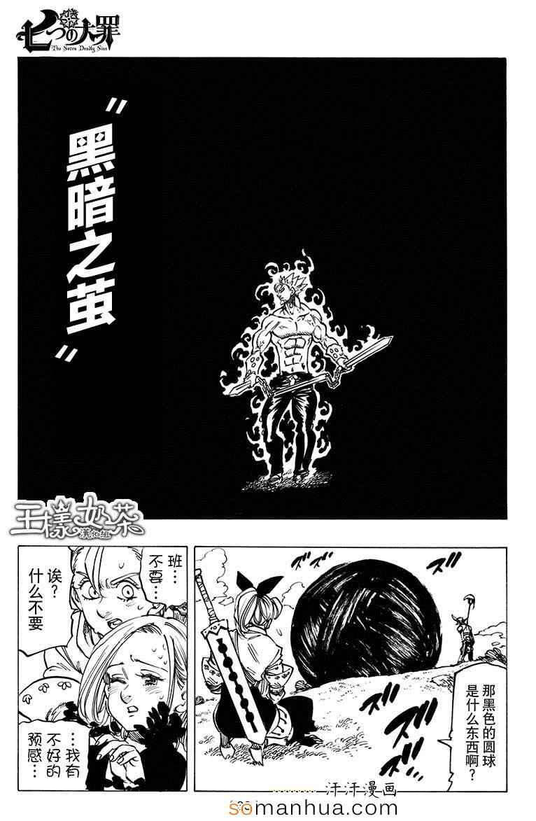 第145话4
