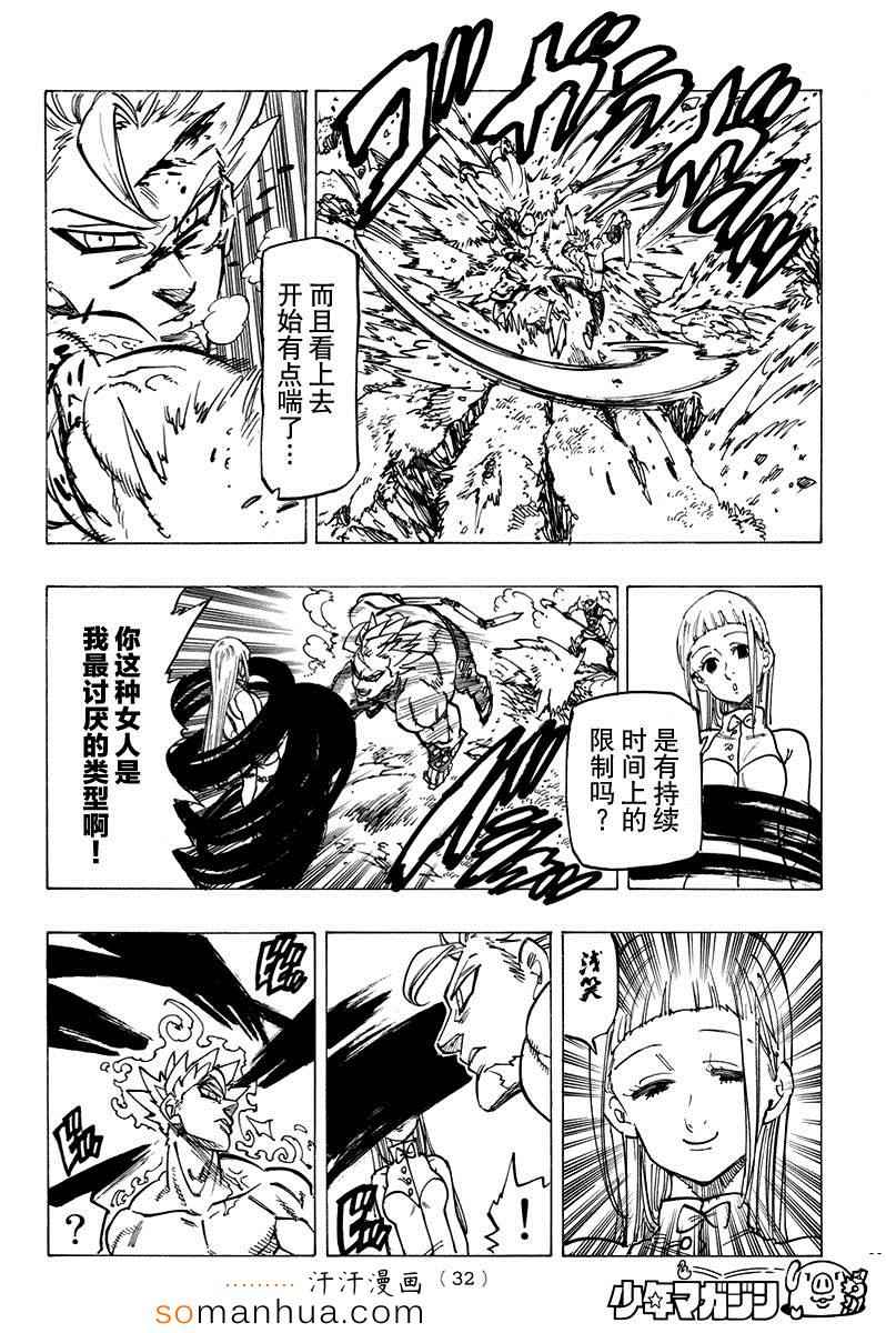 第145话3