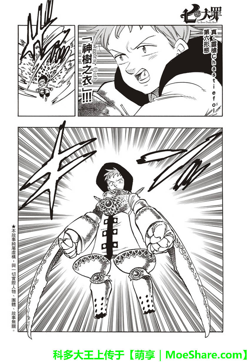 第279话2