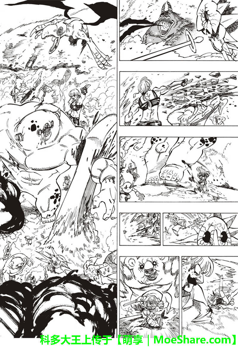 七人传奇全集漫画,第293话4图