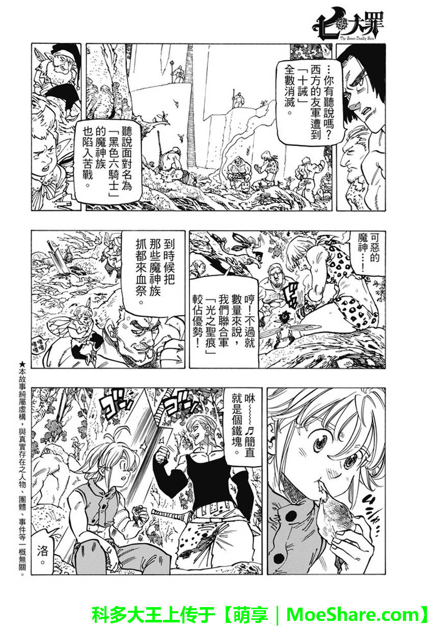 第203话1