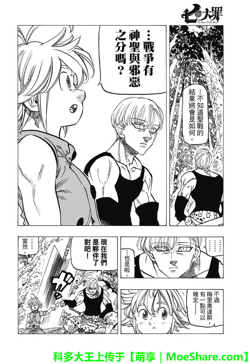 第203话3