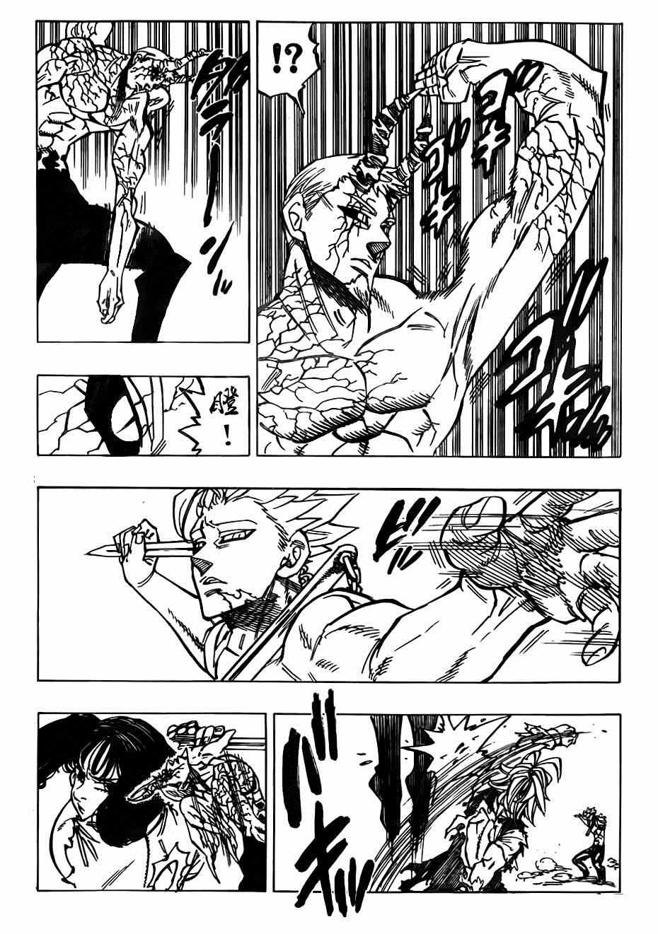 七人传奇国际服官网漫画,第98话3图