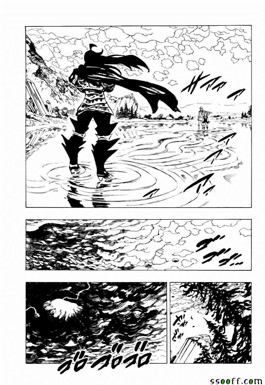 七人传奇第一季第四集漫画,第314话3图