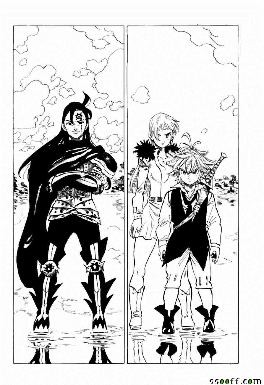 七人传奇第一季第四集漫画,第314话2图