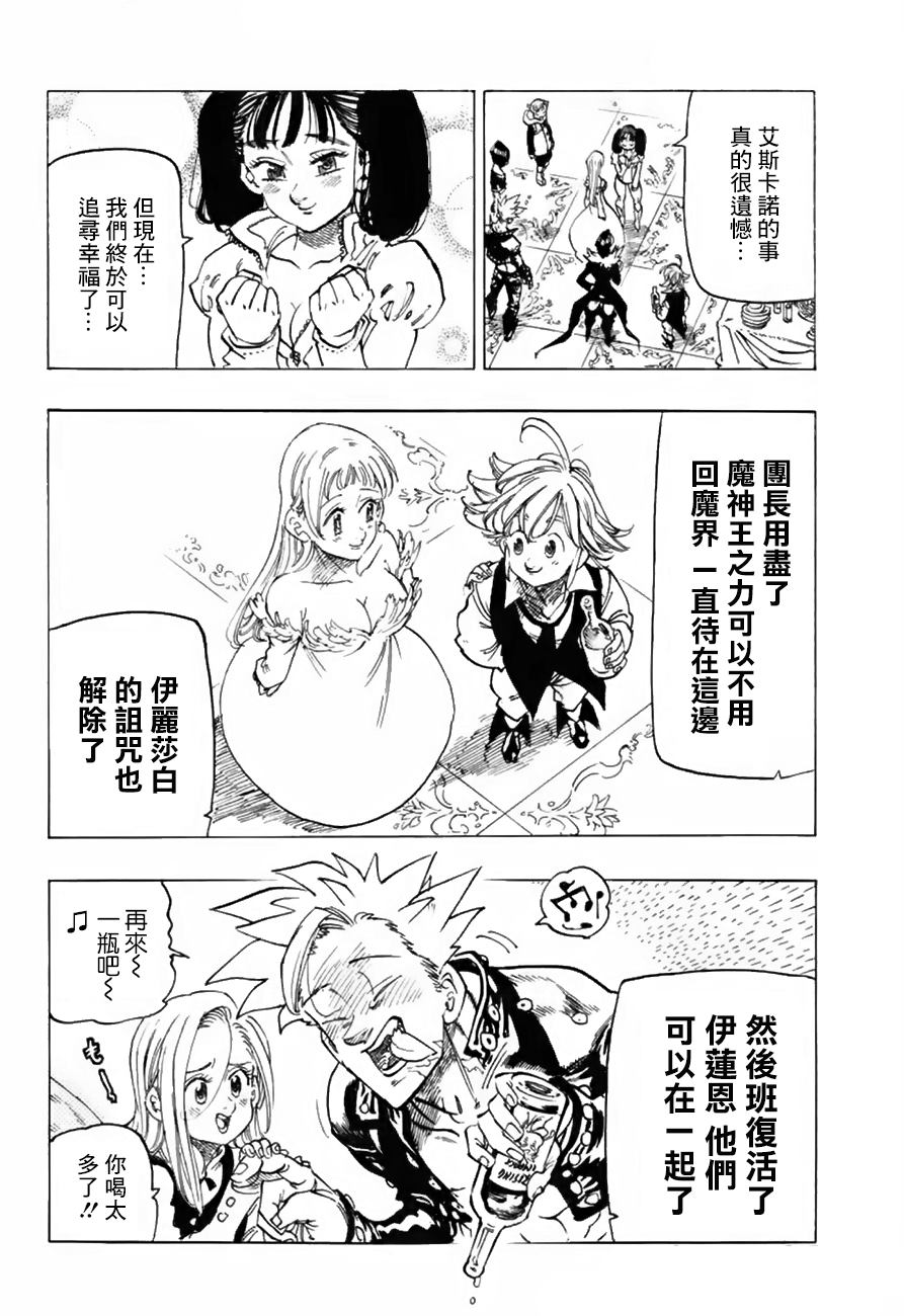 第335话4