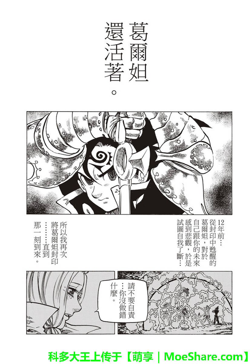 第287话3
