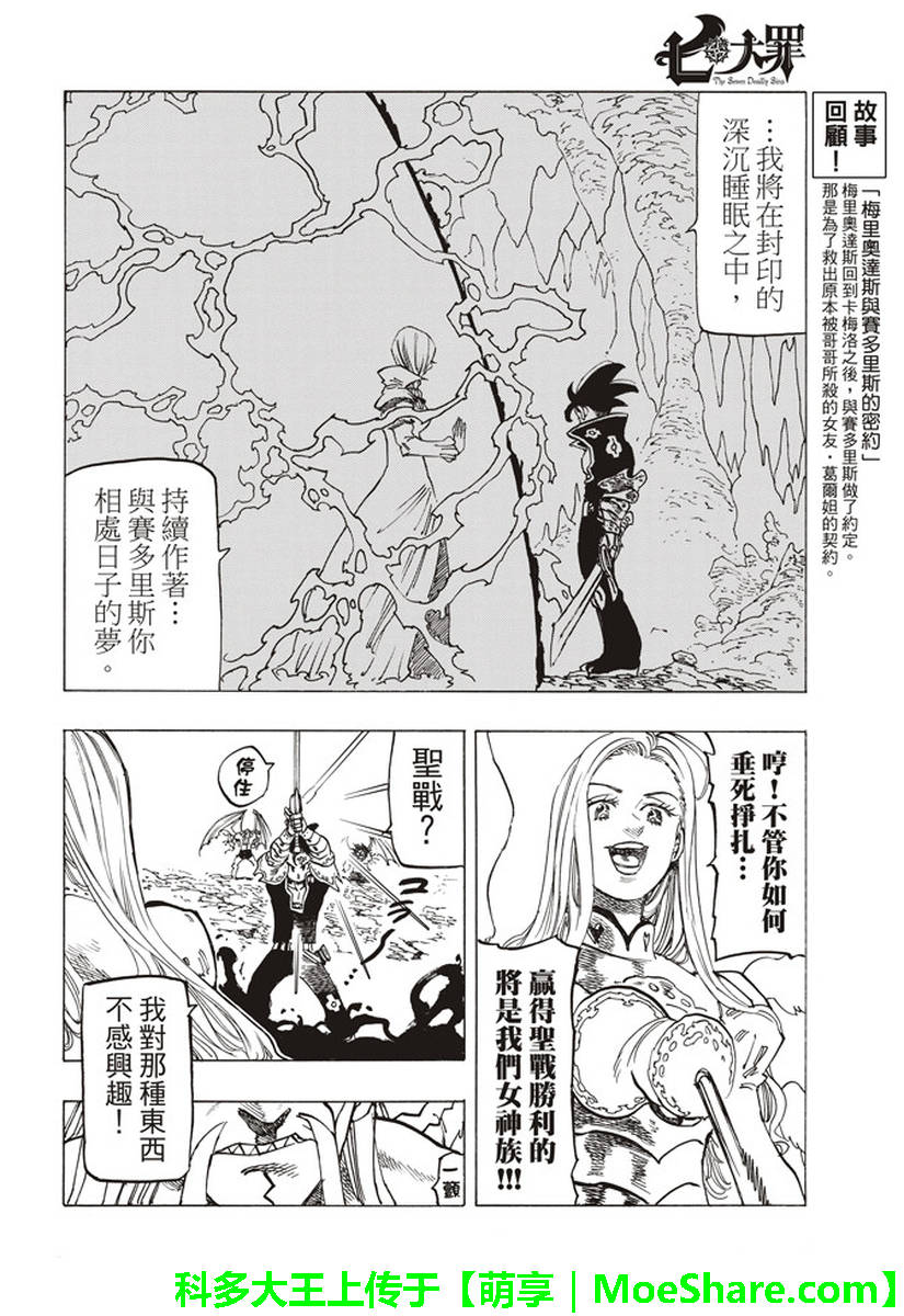 第287话4