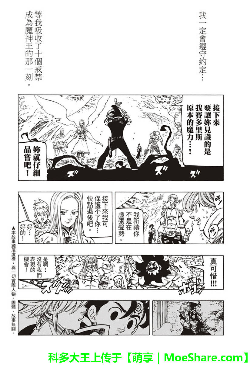 第287话2
