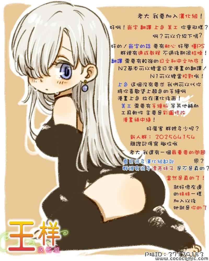 七人传奇漫画,第57话1图