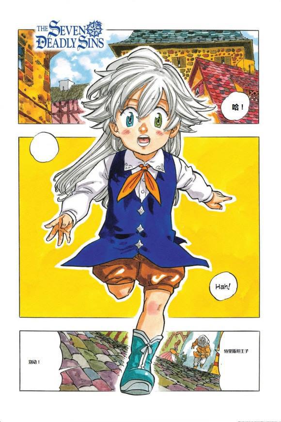 七人传奇全集漫画,第346话像这片天空2图