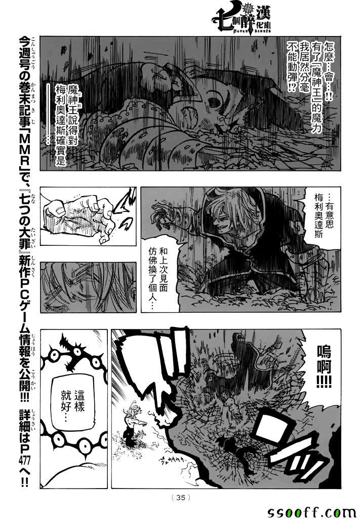 第246话2