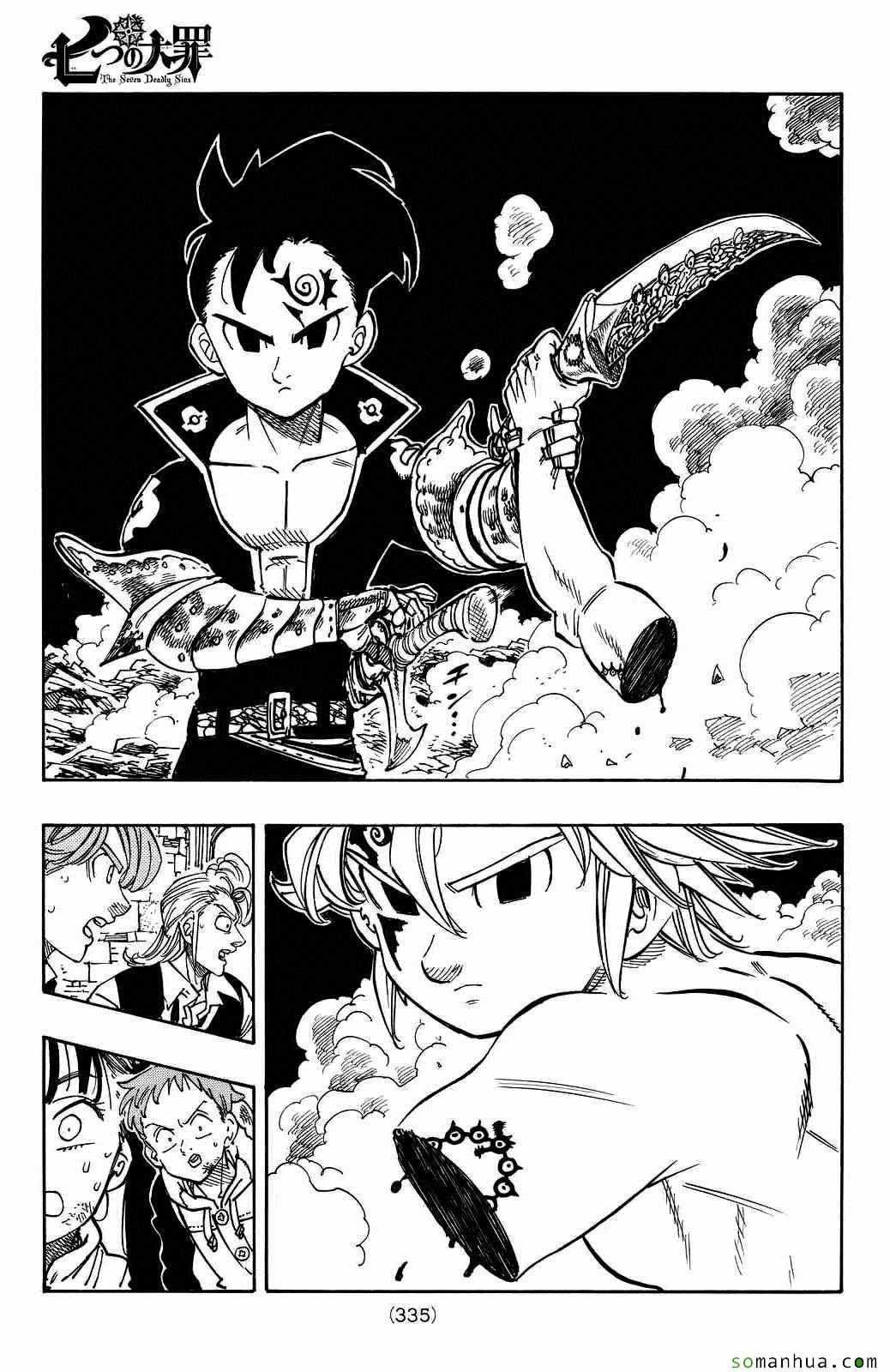 七人传奇免费观看漫画,第174话5图