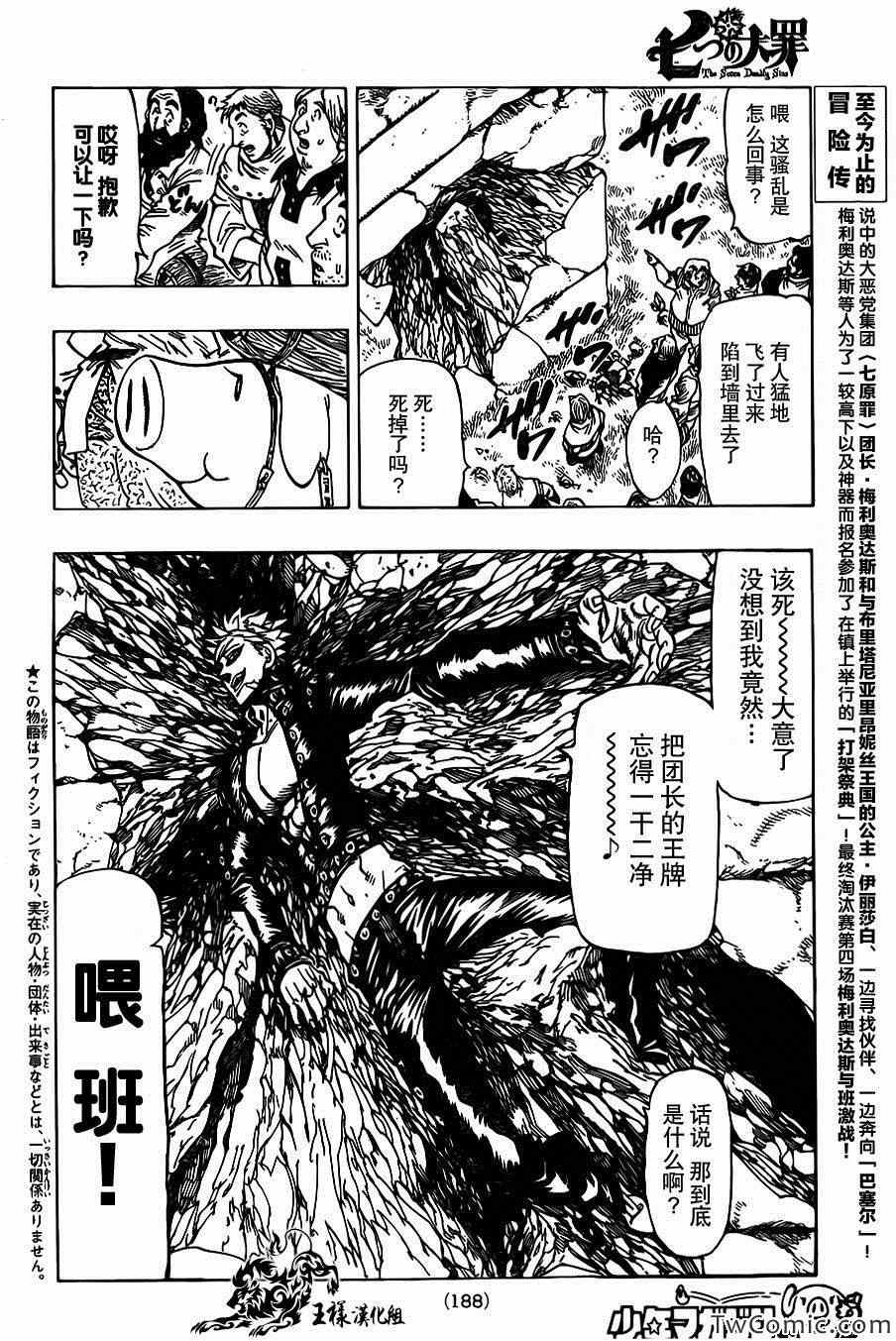 第37话2