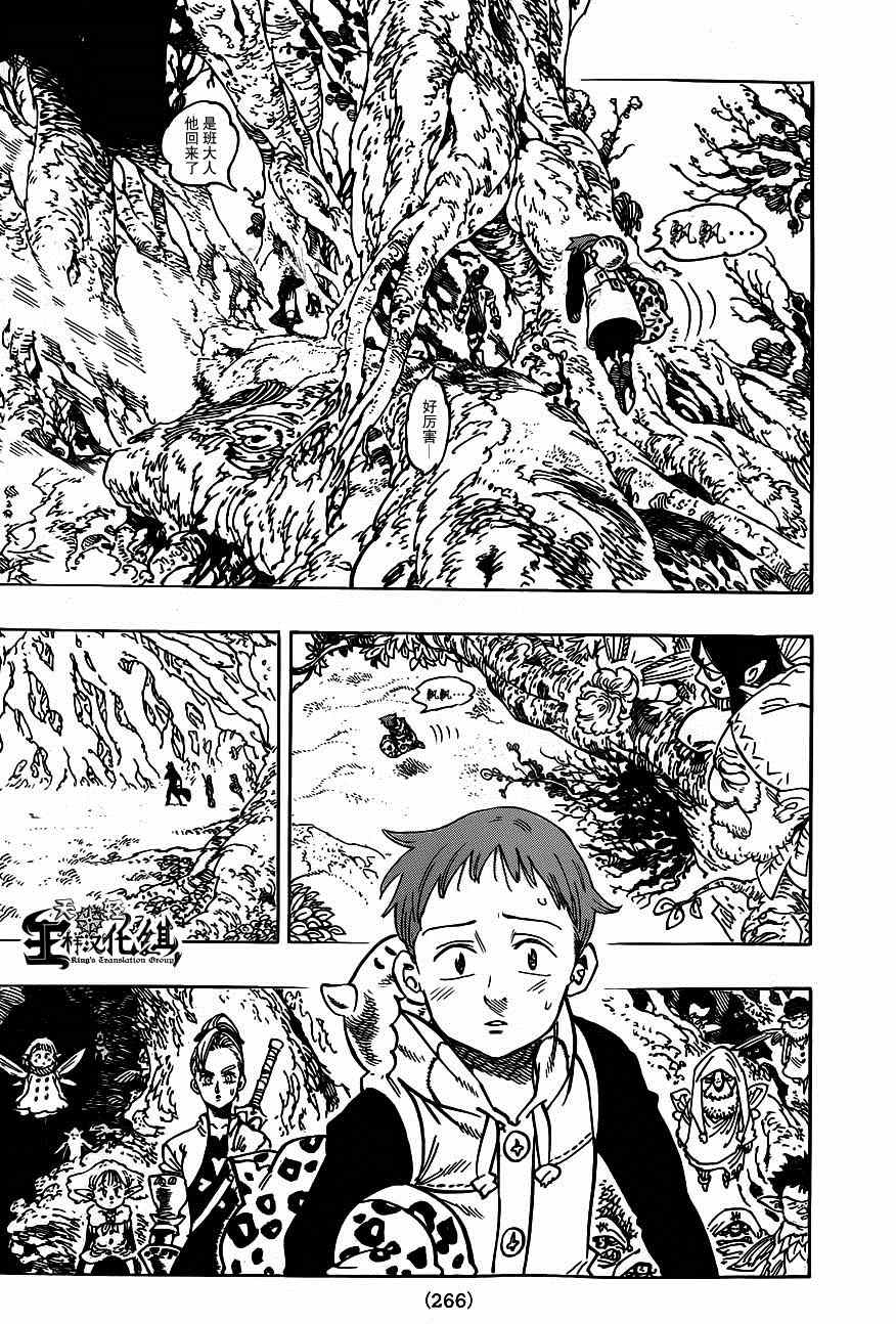 第105话1