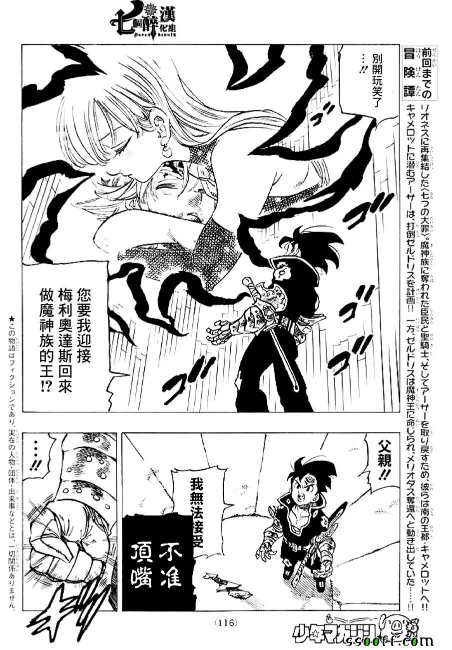 第235话1