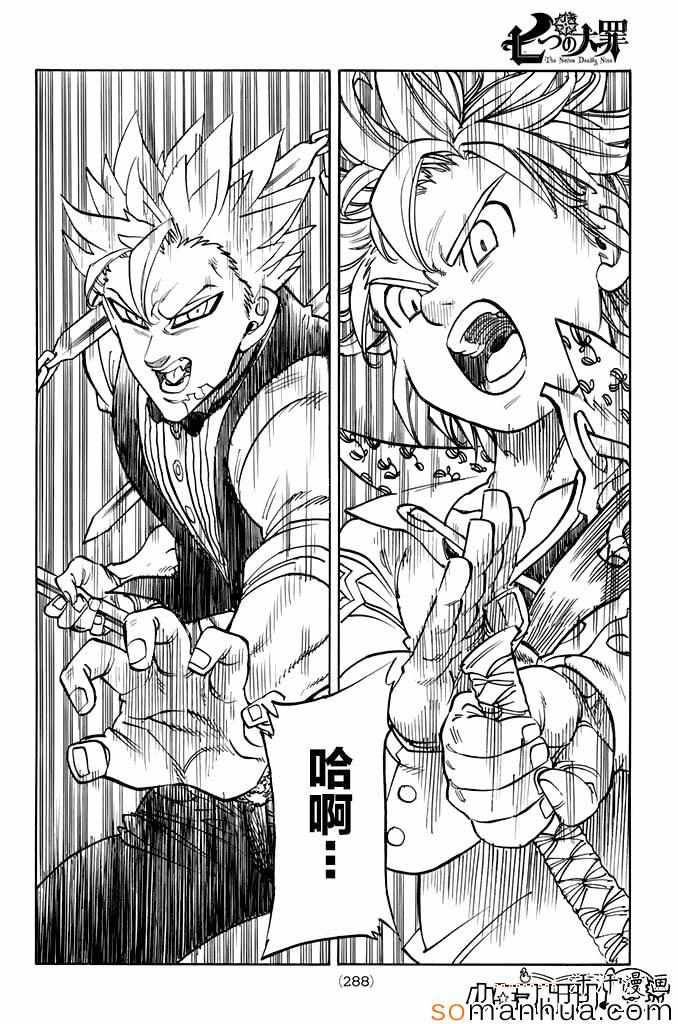 第160话4