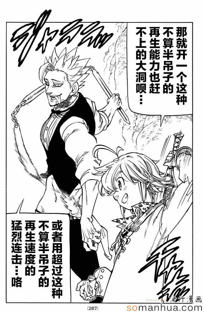 第160话3