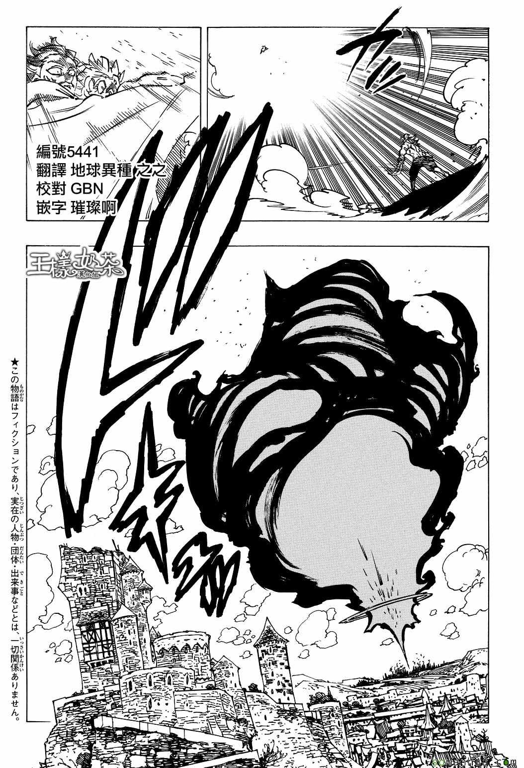 七人传奇第一季第四集漫画,第190话1图