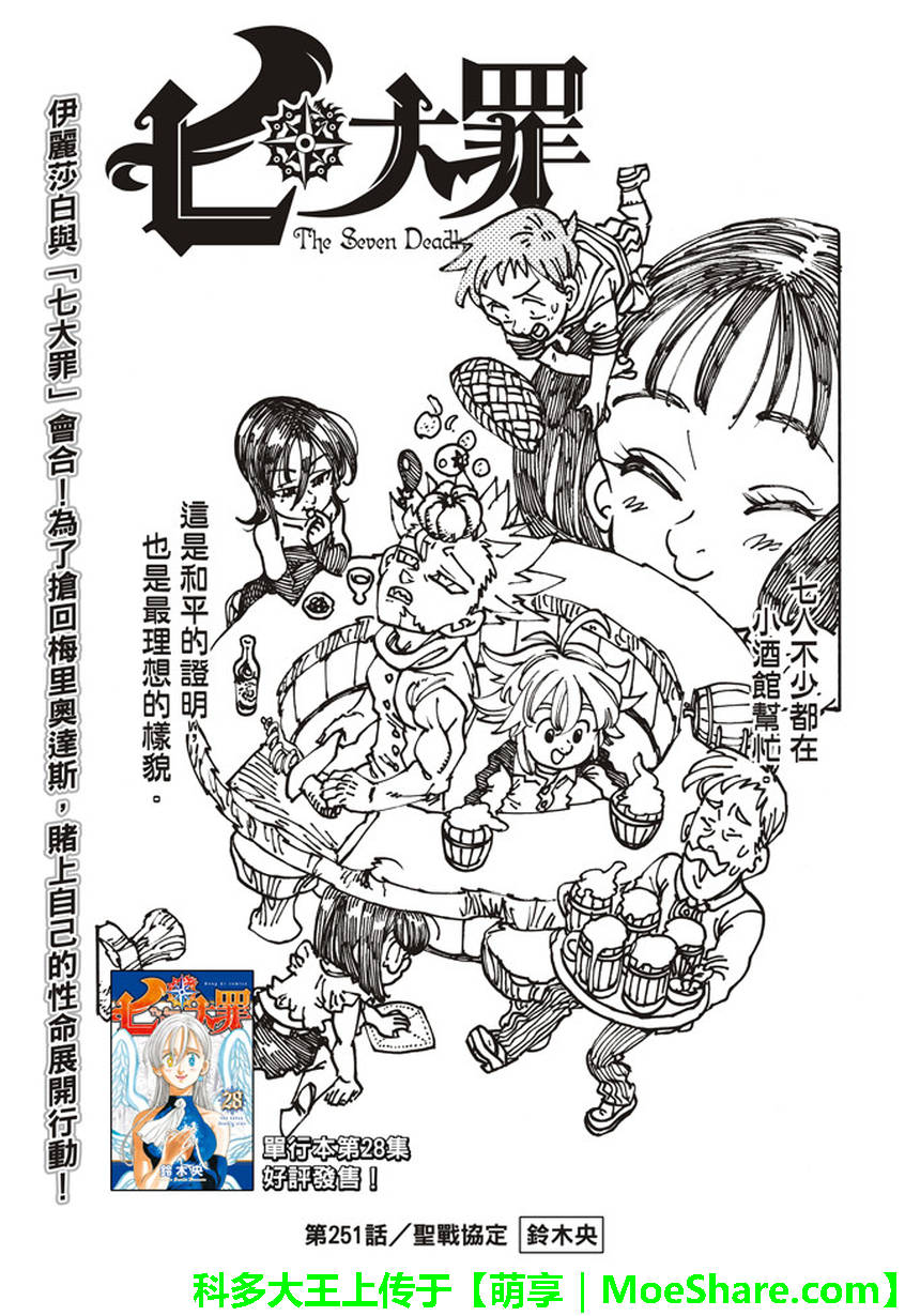 第251话0
