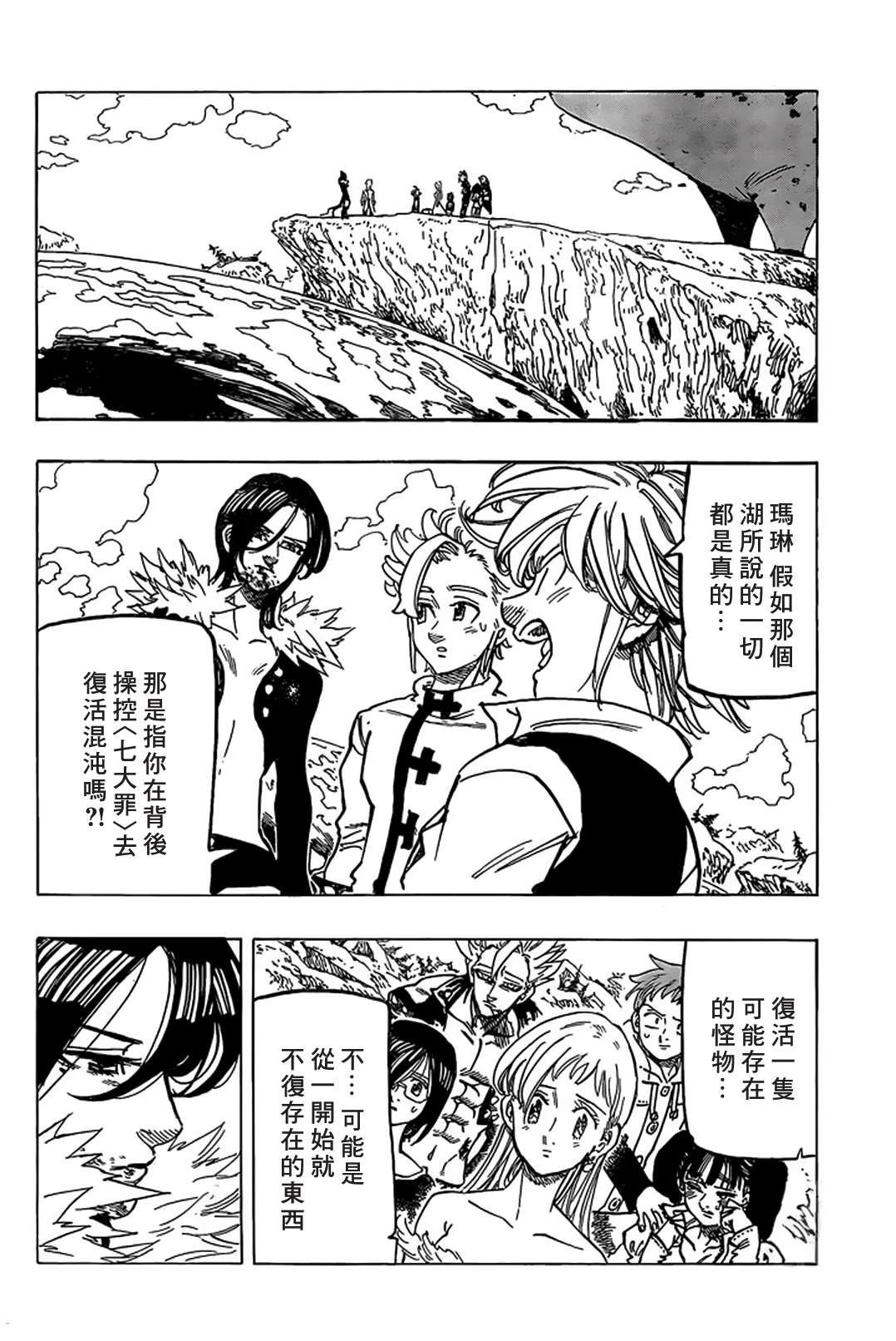 第338话决别1