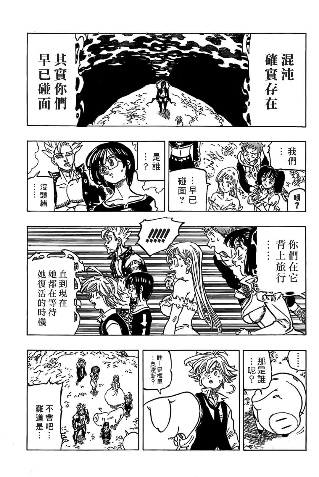 第338话决别2