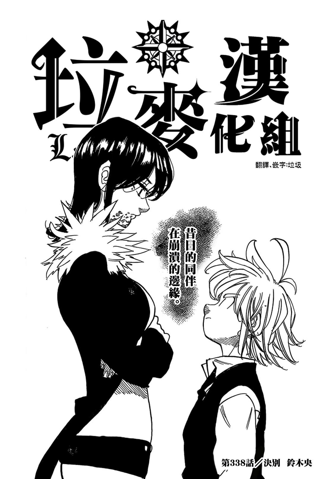 第338话决别0