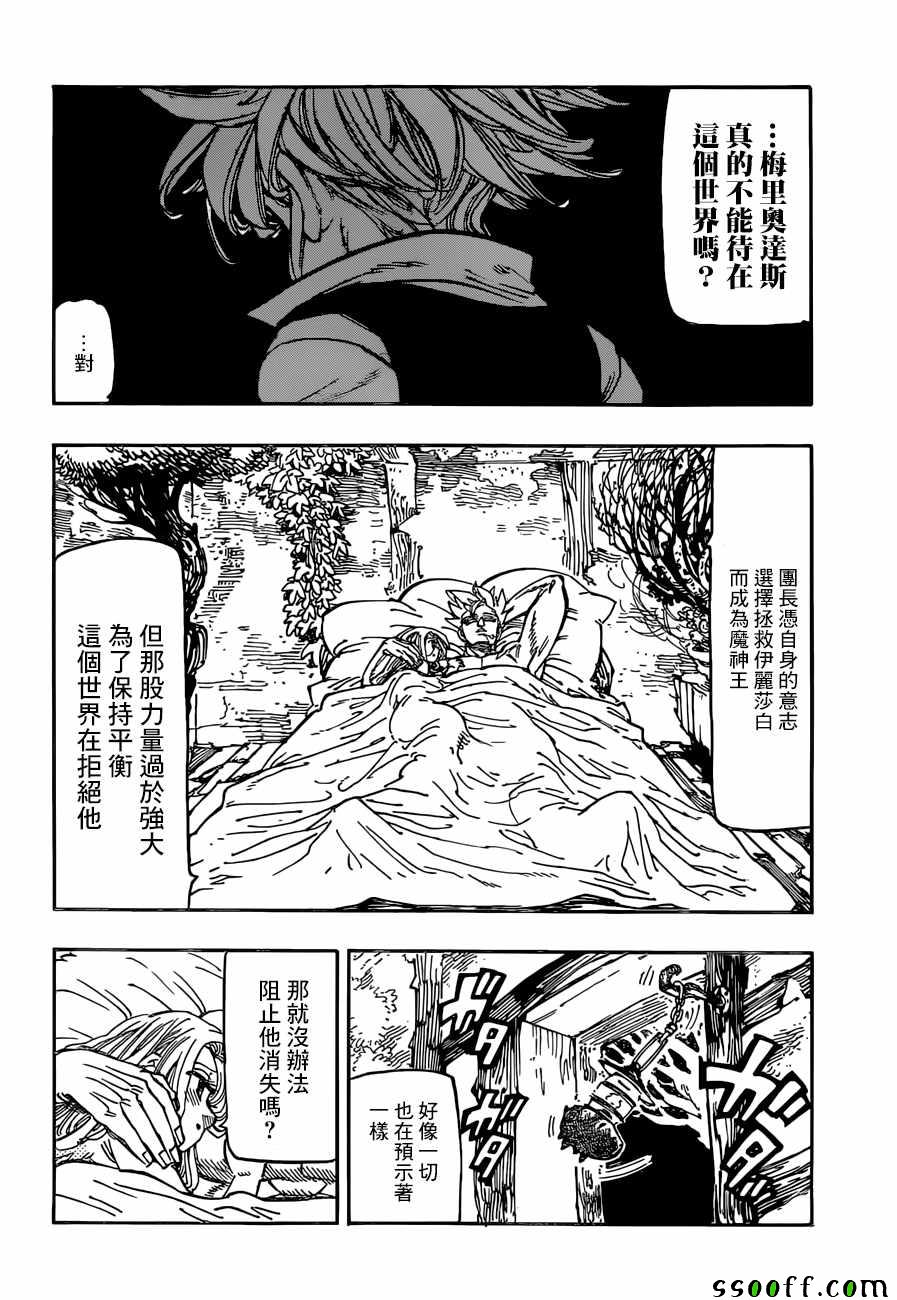 第308话3