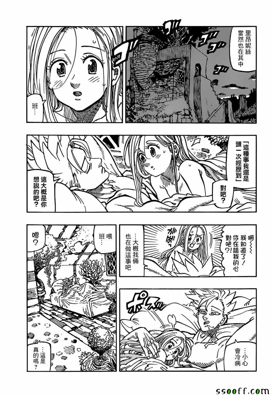 第308话2
