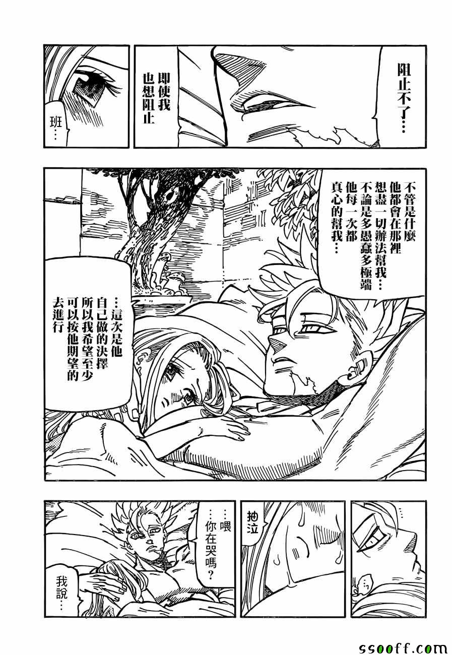 第308话4