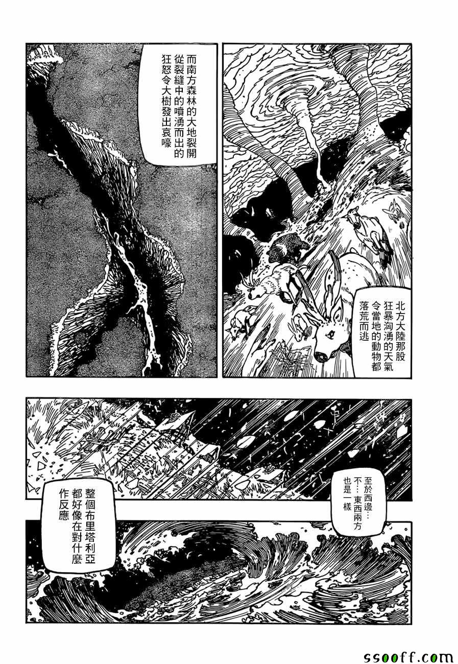 第308话1