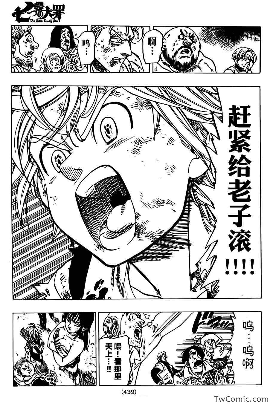 第41话3