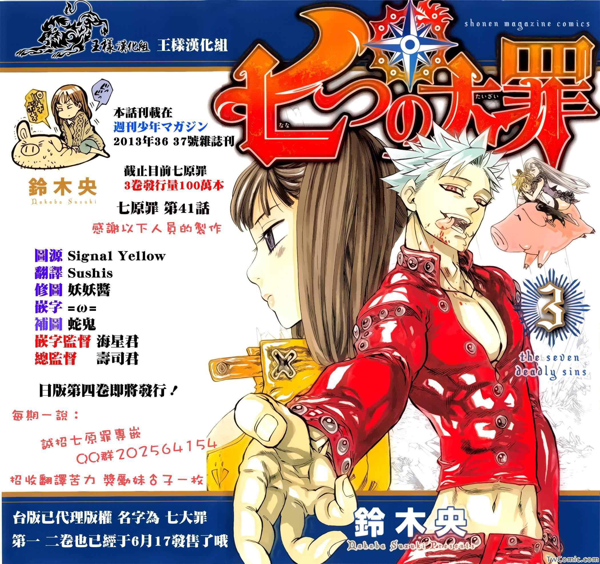 第41话0