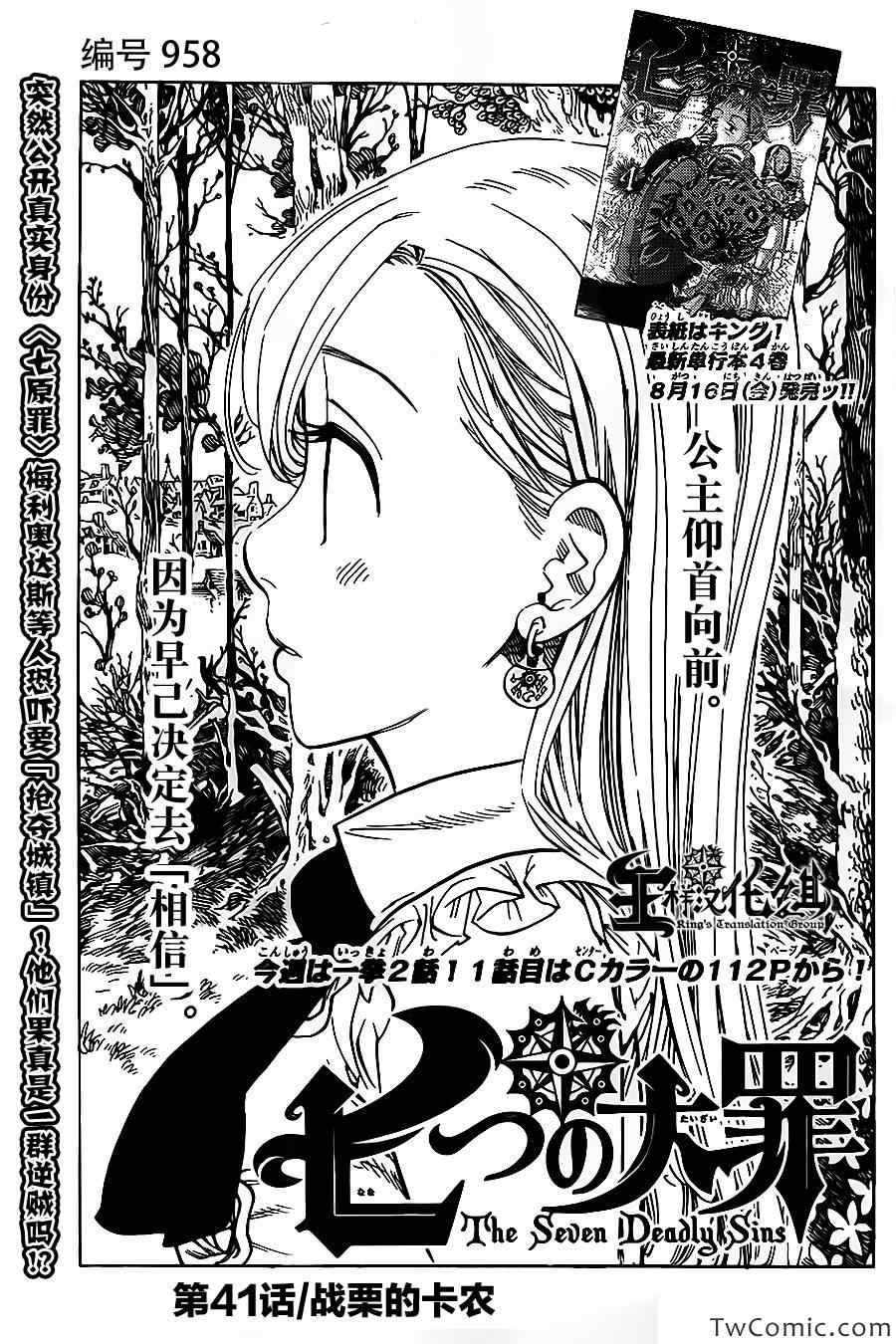 第41话1