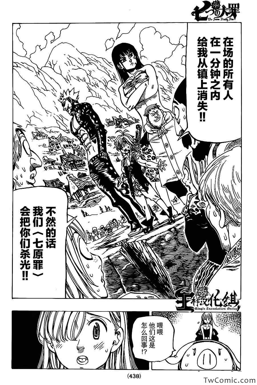 第41话2