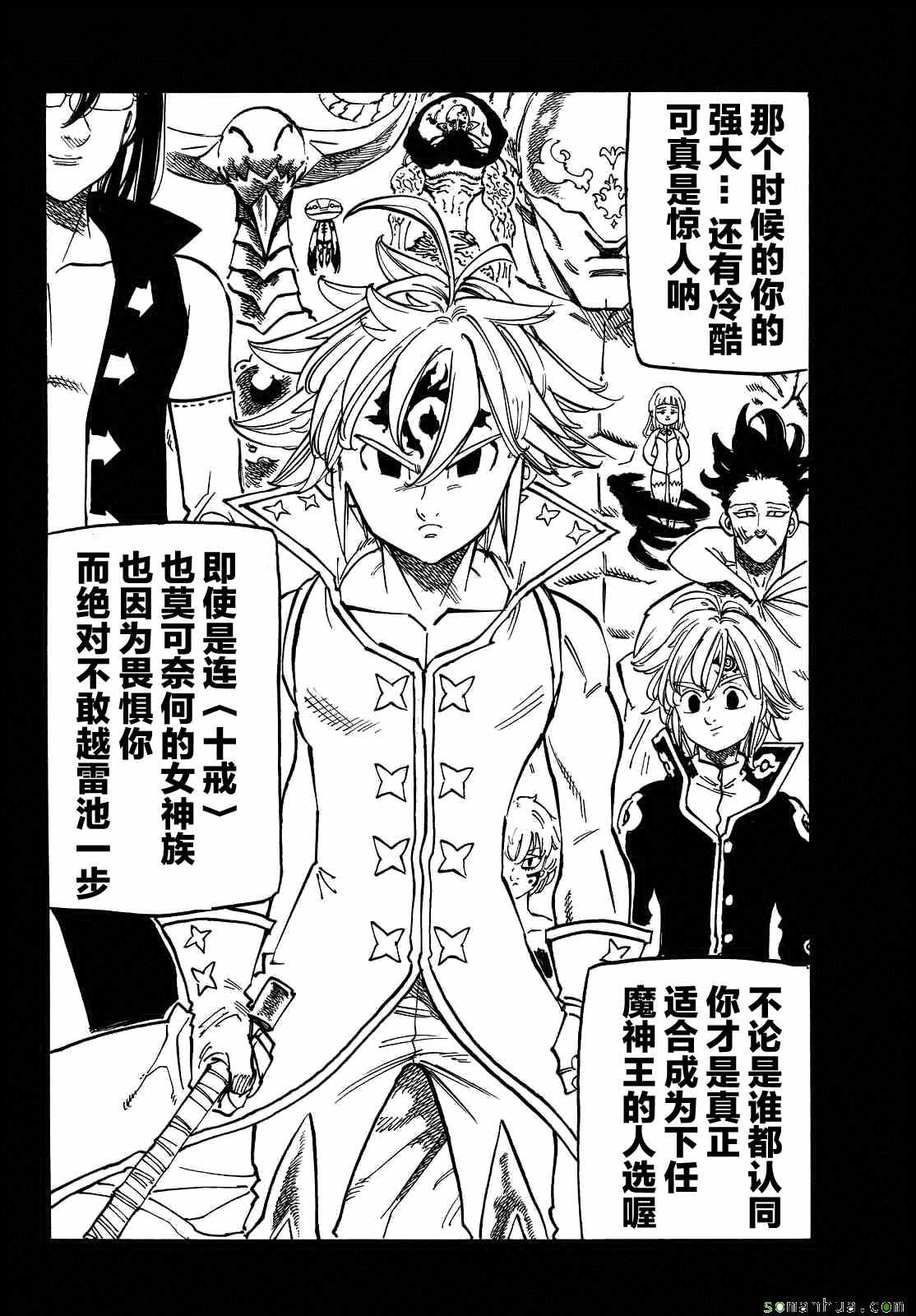 第176话4