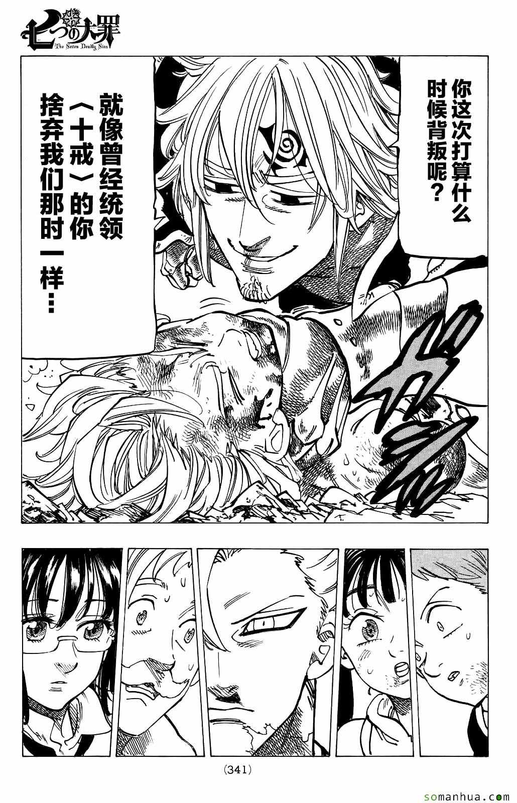 第176话3