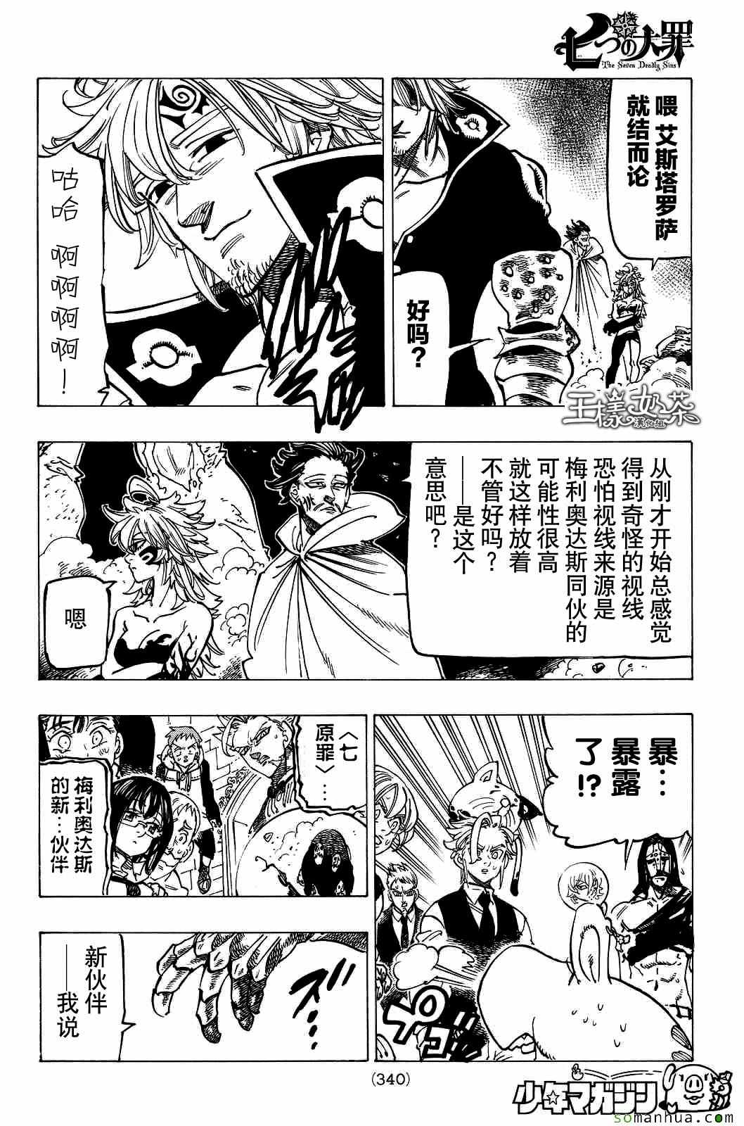 第176话2