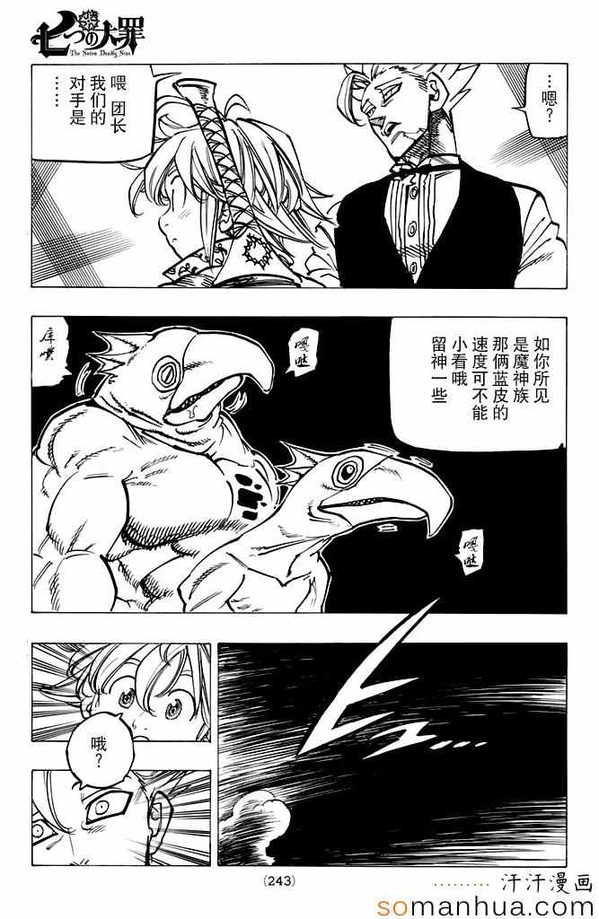 第164话4
